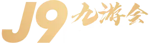 九游会网站标识